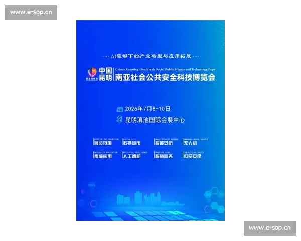 2026世界杯安保措施升级，科技助力打造平安赛事